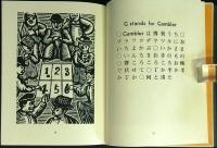 ゑげれすいろは人物　複刻版　限定500部の第444番　