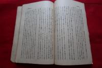 養秀　第35号　創立５０周年記念号　