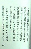 豆本の楽しみ　
