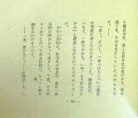 哀しき父と悲しき母の物語・完　