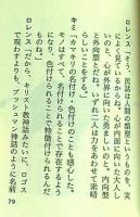 ブッシュマンのメルヘン　