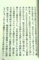 鏡花本今昔　