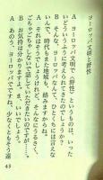 わが読書目録　