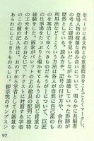 木兎斎愛書日乗　