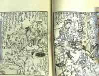 寛政黄表紙五種　