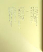 愛怨歌　