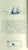 夢二慕情　