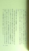 山茶花 自選短篇十種　