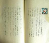 イソップものがたり　