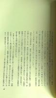 津軽の西洋館　