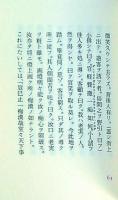 わが偏書記　