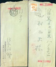 江戸川乱歩　書簡１通封筒付　便箋ペン2枚　33年8/9消印　