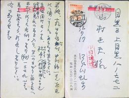 江戸川乱歩　葉書ペン１枚　32年7/17消印　