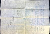 江戸川乱歩　書簡１通封筒付　便箋ペン１枚　27年12/30　