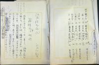 江戸川乱歩「江戸怪物図（1）」草稿　200字詰ペン31枚完