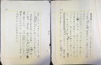 江戸川乱歩「江戸怪物図（1）」草稿　200字詰ペン31枚完