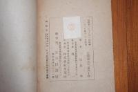 小説集　雪ちり撒く