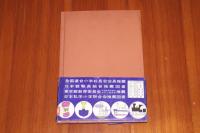 小学生の写真図鑑文庫11 (石油)