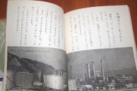 小学生の写真図鑑文庫11 (石油)