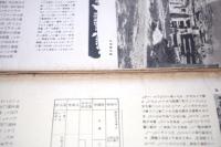 北支　昭和17年11月