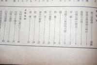 北支　昭和17年11月