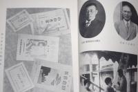 山梨県歯科医政史