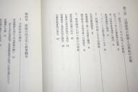 山梨県教組三十年史　