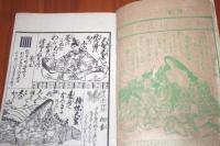 倭百人一首　全