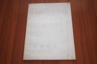 吉野風土記23　天誅組の研究ほか