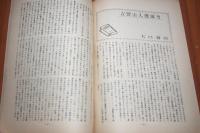 吉野風土記25　吉野の天狗