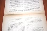 吉野風土記21　日本狼物語　難あり