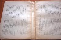 吉野風土記21　日本狼物語　難あり