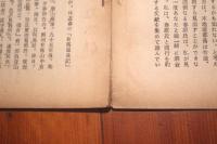 吉野風土記9　大峯山女人禁制考　