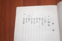 トルストイ物語　世界少年文学名作集2