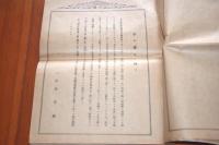 我ガ子孫ニ貽ス