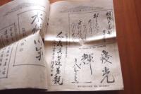 我ガ子孫ニ貽ス