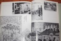 勝沼町史料集成