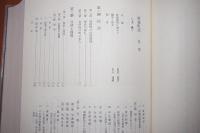 増穂町誌　上下史料編３冊揃い　