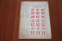 吉野風土記26　吉野の庭