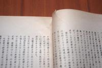 吉野風土記26　吉野の庭