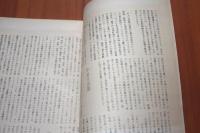 吉野風土記26　吉野の庭