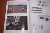 大泉村誌　上下揃い