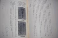 大泉村誌　上下揃い