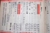 朝の笛　創刊号