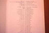 ペルシャ絨毯文様事典 
