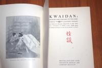 KAIDAN 怪談　初版本　 