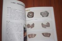 高麗青磁の誕生 : 初期高麗青磁とその展開