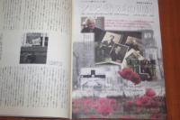 シロタ家の20世紀　ドキュメンタリー映画パンフレット　