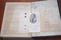 豊村　現山梨県南アルプス市　