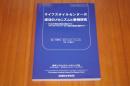 ライフスタイルセンターの成功のメカニズムと事例研究